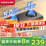 康佳（KONKA）燃气灶煤气灶台式双灶家用 5.0kW液化气66%高热效率双灶具 黑色玻璃面板灶台 JZY-T526Y（液化气）