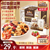 三只松鼠每日坚果175g/7袋 混合果仁坚果炒货零食礼盒食品 团购送礼