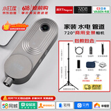 小红屋【厂家自营】玲珑2全景相机 360度VR无死角 贝壳如视移动经纪人58安居客看房产水电家装修专用