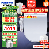 松下智能马桶盖 通用加热马桶圈 全自动冲洗烘干马桶垫抗菌坐便器盖 1330全功能：延迟发货请联系客服