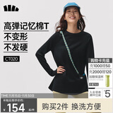 蕉下（beneunder）长袖T恤女打底衫宽松内搭可外穿洋气2025新款秋冬装女装高档