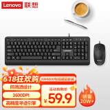 联想（Lenovo）有线键盘鼠标套装 键盘 键鼠套装  办公鼠标键盘套装 KM4800键盘 电脑键盘笔记本键盘2022款