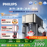 飞利浦（PHILIPS）冰沙冰块加热净水器家用冰境i1pro 台式免安装净饮机 净水器加热直饮一体机ADD8605