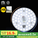 雷士（NVC） led吸顶灯芯改造灯板圆形模组灯条24瓦白光替换灯盘光源灯珠灯管