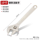 卡夫威尔 活动扳手 全抛镍铁扳手 10寸 WR4010D