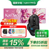 罗技（G） G502 HERO主宰者游戏鼠标电竞鼠标有线RGB机械配重竞技FPS吃鸡宏cf送男友男生礼物 G502HERO+星守卡莎桌垫
