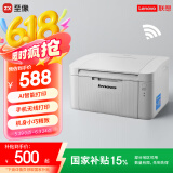 联想（Lenovo）至像LJ2206W 黑白激光无线打印机家用办公  手机无线 学生作业打印机