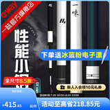 一味化氏EX钓竿超轻超硬钓鱼竿28调台钓竿野钓休闲碳素综合竿鲫 9m 【现货】EX+钓竿