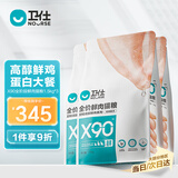 卫仕 全价鲜肉猫粮 90%鲜肉含量 添加益生菌成猫幼猫通用 鸡肉味4.5kg