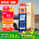 固特威发动机抗磨保护剂降噪抗磨保护剂缓解烧机油精添加剂修复剂280ML