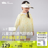 蕉下（beneunder）儿童防晒衣防晒服外套男女童凉感透气速干防晒AL11124涂鸦游戏130