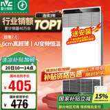 雷士（NVC）国家补贴风暖变频超薄浴霸浴室取暖器暖风照明排气一体卫生间Y346