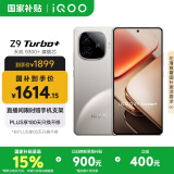 vivo iQOO Z9 Turbo+【国家补贴】12GB+256GB月影钛 天玑9300+旗舰芯 自研电竞芯片Q1 6400mAh电池手机