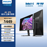 飞利浦27英寸 4K IPS 10bit出厂校准 HDR400 TypeC65W 低蓝光 办公显示器专业设计屏 国家补贴27E1N5900R