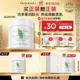 伊丽莎白雅顿身体乳润肤露绿茶蜜滴身体霜500ml滋润保湿清爽礼物送朋友