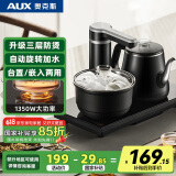 奥克斯（AUX）自动上水电热烧水壶 茶台一体电茶炉电水壶 嵌入式茶桌茶几电茶壶泡茶消毒茶具套装电茶盘HX-10B76