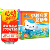 海底小纵队早教启蒙贴纸书 套装全5册 3-6岁宝宝视觉发育认知启蒙益智游戏书动画片漫画图画书