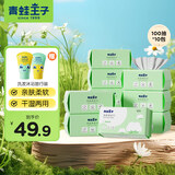 青蛙王子（FROGPRINCE）儿童绵柔巾婴儿亲肤洗脸巾 干湿两用一次性擦脸巾宝宝洗面洁面巾 【整年囤货】绵柔巾100抽*10包