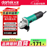 大艺角磨机PAG06-100打磨机切割机多功能木材金属瓷砖切割1050W抛光机