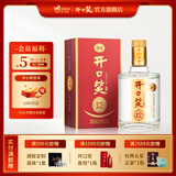 开口笑酒·陈酿12 浓香型白酒 湖南婚喜宴用酒尚品 聚会/送礼之选 50.8度 500mL 1瓶 【礼盒装】