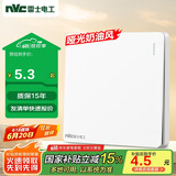 NVC雷士电工 开关插座 一开单控86型暗装墙壁开关面板 N25奶油白