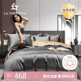 La Torretta100支长绒棉床上四件套100%纯棉 四季高档被套床单1.8/2.0米床 灰