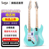 萨伽（SAGA）电吉他Standard系列单摇ST桶单单双初学者入门进阶吉他 奶油绿【HGR】