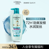欧莱雅透明质酸水润洗发水无硅油洗发露500ml