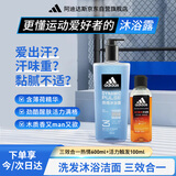 阿迪达斯 （adidas）男士沐浴露 洗发水洁面三效合一清凉止痒 热情两件套700ml
