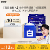C咖【会员尝鲜礼】美白淡斑面膜1罐