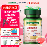 自然之宝美国进口辅酶Q10保护心脏100mg还原型辅酶Q10软胶囊60粒*瓶