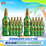 青岛啤酒奥古特原麦汁浓度12°  480*6瓶*3箱18瓶