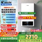 海尔（Haier）【冠军单品】壁挂炉天然气家用燃气壁挂炉采暖炉供暖暖气片地暖锅炉热水器以旧换新壁挂炉十大品牌 20KW 双变频节能/四点恒温-LC1 Pro
