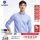 Navigare意大利小帆船长袖衬衫男士春季易打理免烫衬衣纯色休闲百搭寸衫男 牛仔蓝 L /40