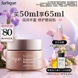 茱莉蔻（Jurlique）新臻萃活颜奢养面霜50ML 补水保湿紧致滋润面部护肤品 生日礼物