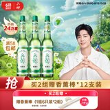 六神【经典玻璃瓶】舒缓止痒花露水195ml*3(清香 祛味 经典原香)