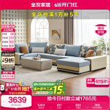 全友家居 家用布艺沙发现代简约大户型L型沙发贵妃沙发家具客厅实木架