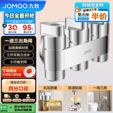 九牧（JOMOO）一进三出角阀四通马桶喷水枪洗衣机独立开关三出水四通角阀74118