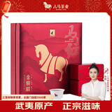 八马茶业红茶 马上红500武夷山金骏眉特级192g礼盒装茶叶送礼