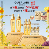 娇兰（Guerlain）帝皇蜂姿复原蜜精华液30ml*2面部化妆护肤礼盒520送女朋友礼物