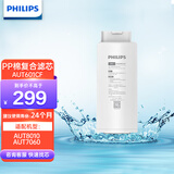飞利浦（PHILIPS）净水器原装滤芯AUT601CF/93  AUT601CB/93 AUT601R26/93 适配型号U22 U22Pro AUT601CF【前置复合滤芯】
