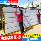 金属雕花板外墙保温装饰一体板防火隔热板新型墙板室内外轻钢别墅 天使白彩石款