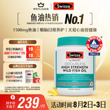 Swisse斯维诗高浓度深海无腥鱼油1500mg胶囊含omega-3 DHA+EPA 400粒/瓶