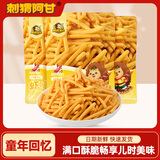 刺猬阿甘 办公室休闲零食南瓜酥花椒锅巴香蕉酥 虾味条 90g*3袋