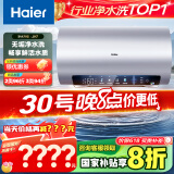 海尔（Haier）【JH7】80升电热水器 无垢鲜活水净水洗 国家补贴20% 免清洗 3300W变频节能速热 家用储水式