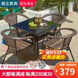 凝企阳台休闲桌椅户外桌椅套装藤椅三件套阳台喝茶桌椅组合庭院小茶台 90双层方桌 四椅一桌