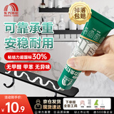 雨虹防水 免钉胶 强力胶万能胶 胶水强力粘合剂塑料和铁 墙纸胶水修补胶