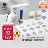 babycare婴儿理发器超低音整机防水剃发推发剪发礼盒宝宝专用 维尔粉