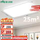 雷士（NVC）吸顶灯客厅大灯简约奶油风LED照明灯饰卧室灯餐厅白月X 包安装