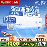 长虹（CHANGHONG）空调1.5匹超一级省电熊猫懒家电国家补贴变频语音空调挂机卧室KFR-35GW/ZDCSW1+RA(UL)以旧换新
